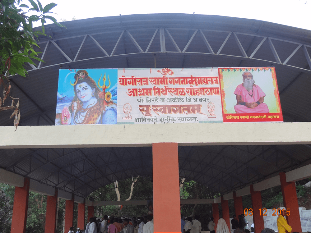 Sohamthan Ashram